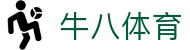 ⽜⼋体育 - 与球迷合为⼀体